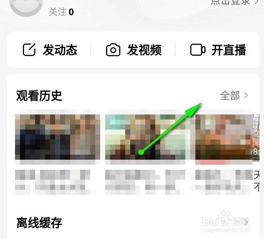 西瓜视频怎么清空观看历史记录
