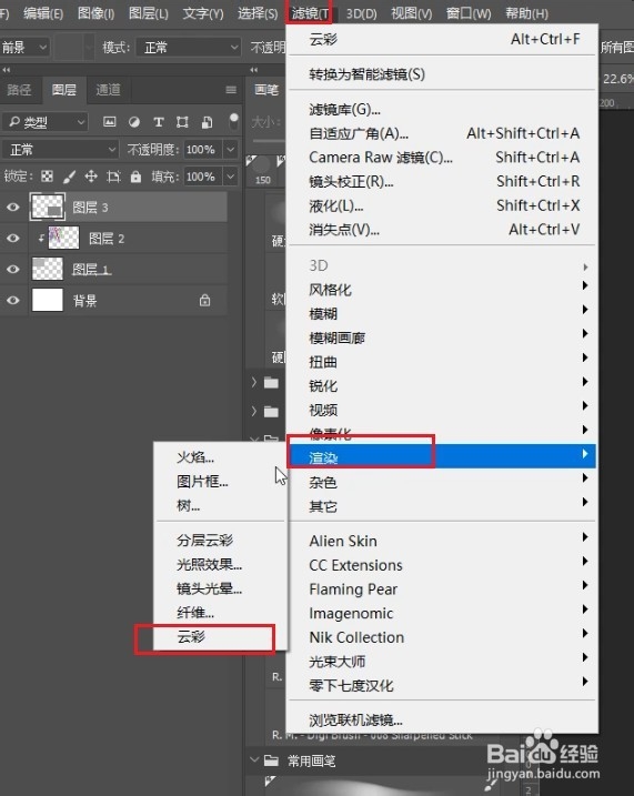 ps中画镭射面料的两种办法。
