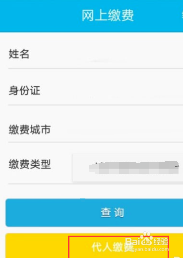 2020城乡居民养老保险怎么交