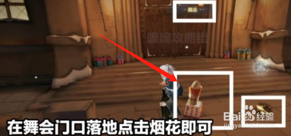 哈利波特2月7日烟花彩蛋