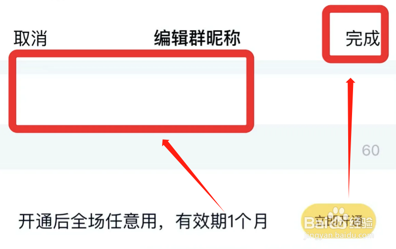 qq在哪里修改个人群昵称