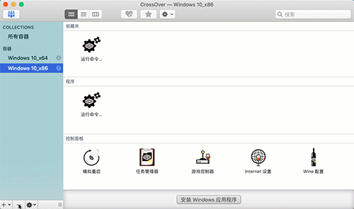 高效管理CrossOver中容器的小技巧