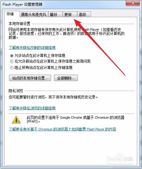 搜狗浏览器无法播放音频视频怎么办