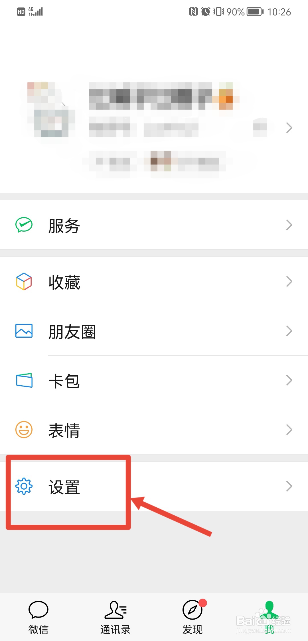 多个微信怎么管理