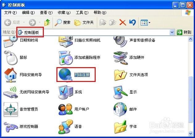 网络连接正常但无法上网怎么办