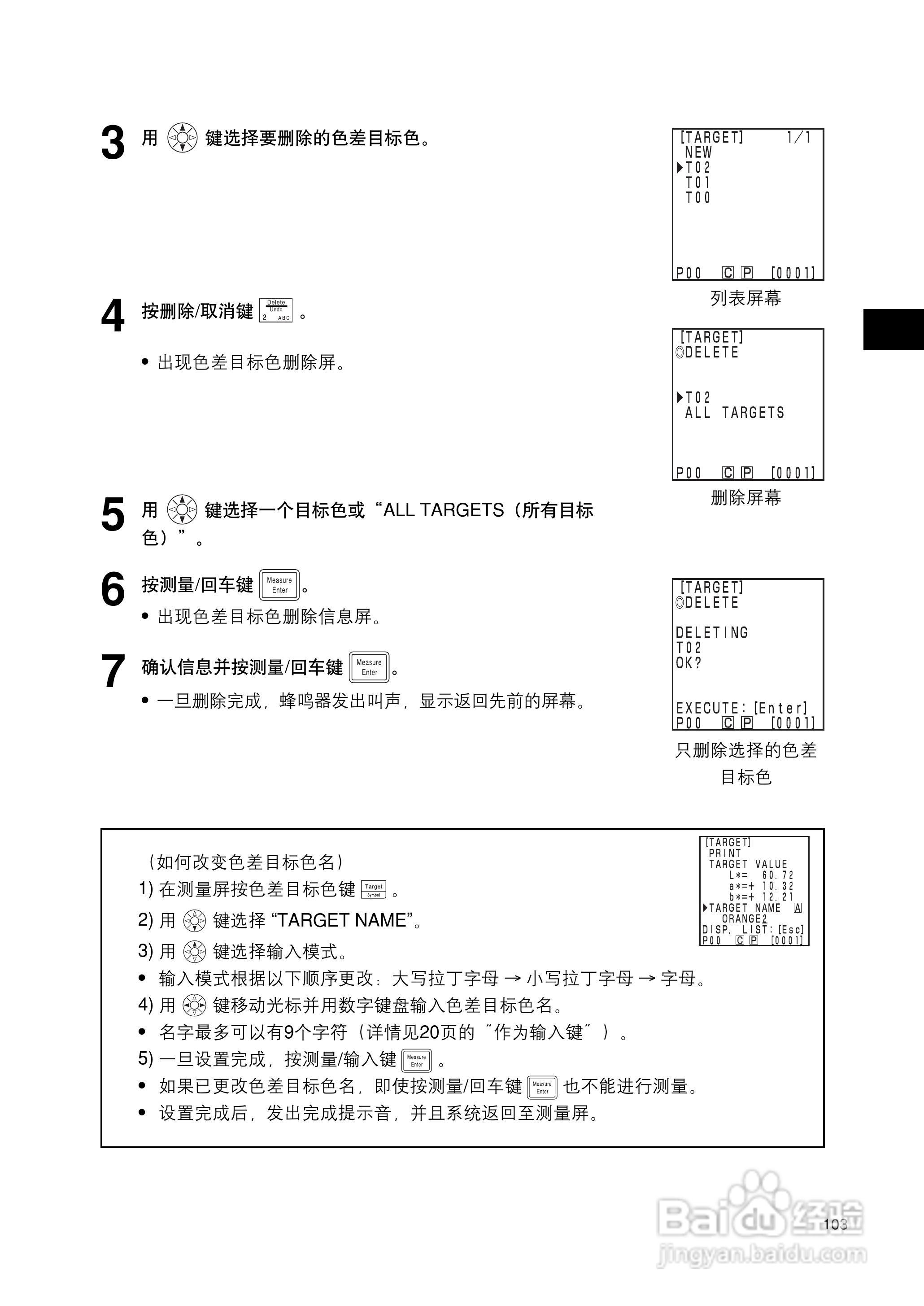 柯尼卡美能达色彩色差计CR-400 410使用说明书:[11]