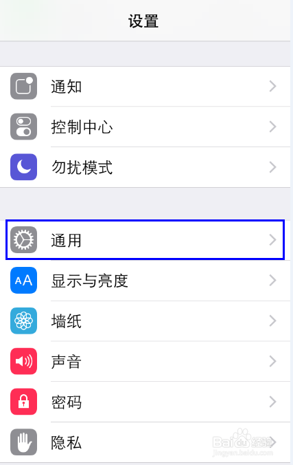 iPhone5s如何设置指纹识别功能？
