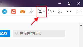 怎么修改浏览器截图保存的图片格式