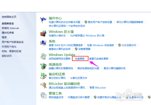 如何检查我们电脑的计算机更新
