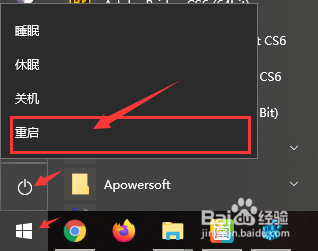 Windows10系统如何关闭媒体流共享