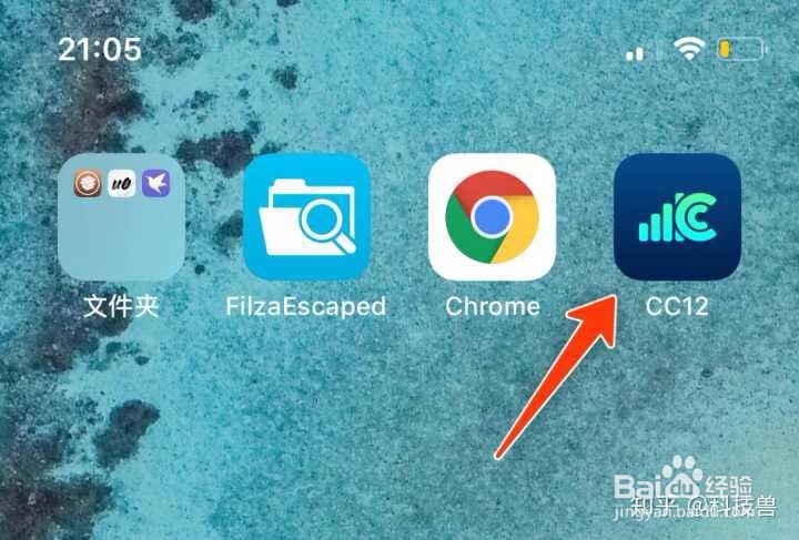 如何将iphone手机的运营商改成滚动文字
