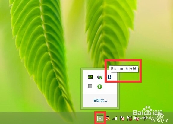 HP-DV6 7045系列笔记本启动蓝牙服务的方法