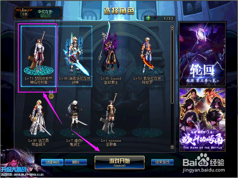 DNF决斗场任务怎么开启