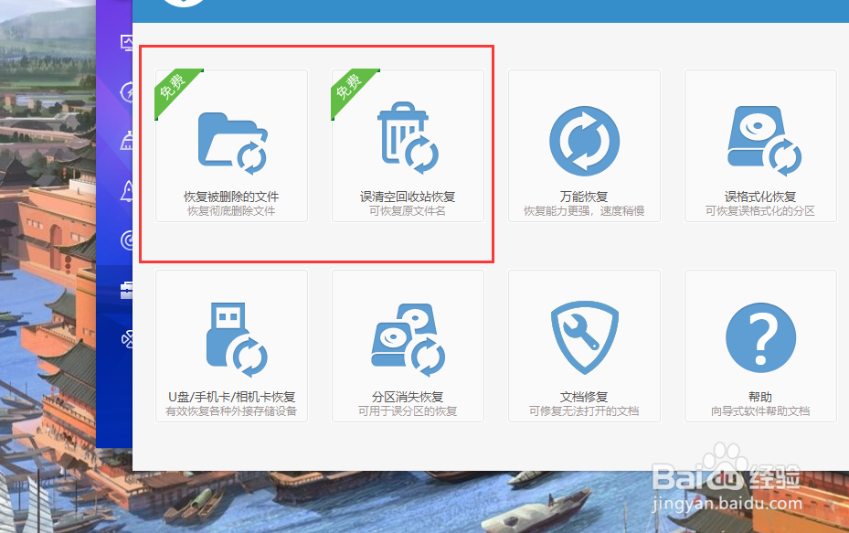 怎么找回U盘数据