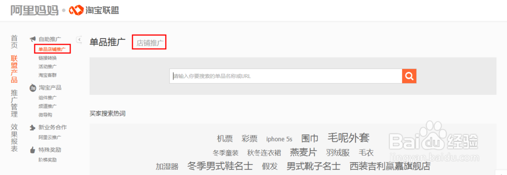 【淘宝客新手入门教程】