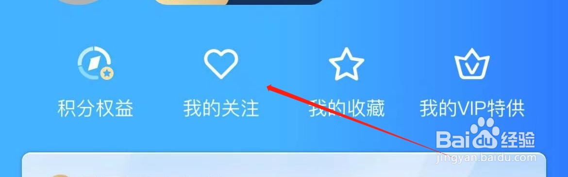 第一财经在哪里查看我的关注？