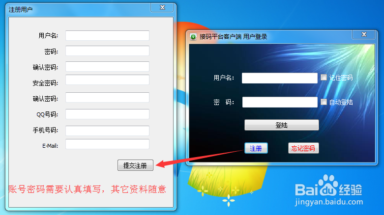 验证码接收软件PC端的正确打开方式
