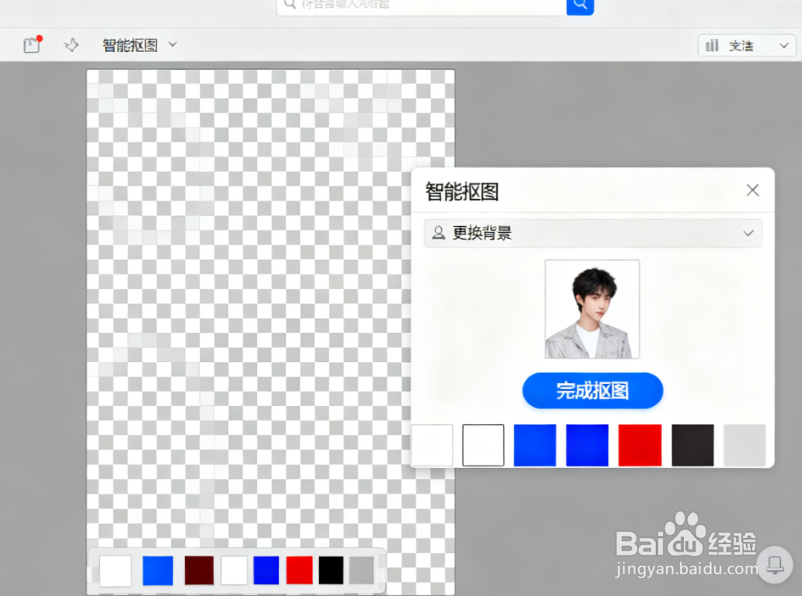 PPT 图片背景去除教程：打造透明背景素材
