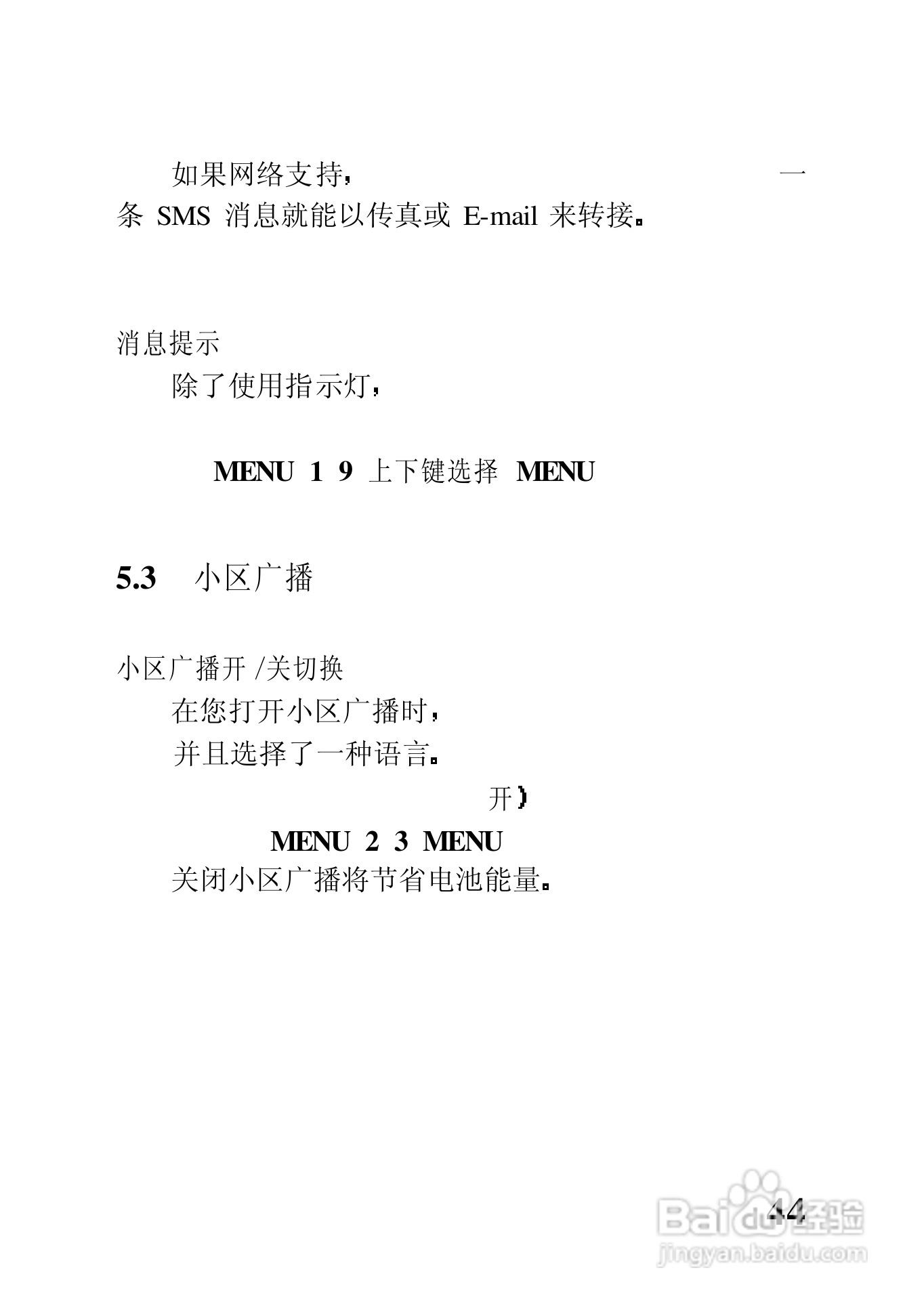 中兴ZTE902D手机使用说明书:[6]