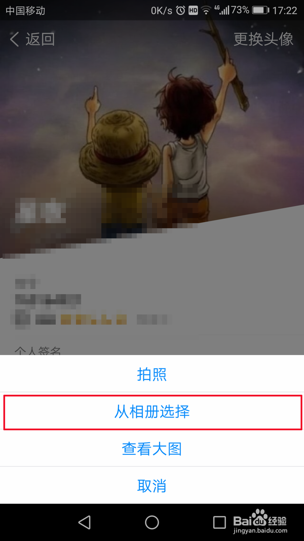 TIM怎么修改自己的头像