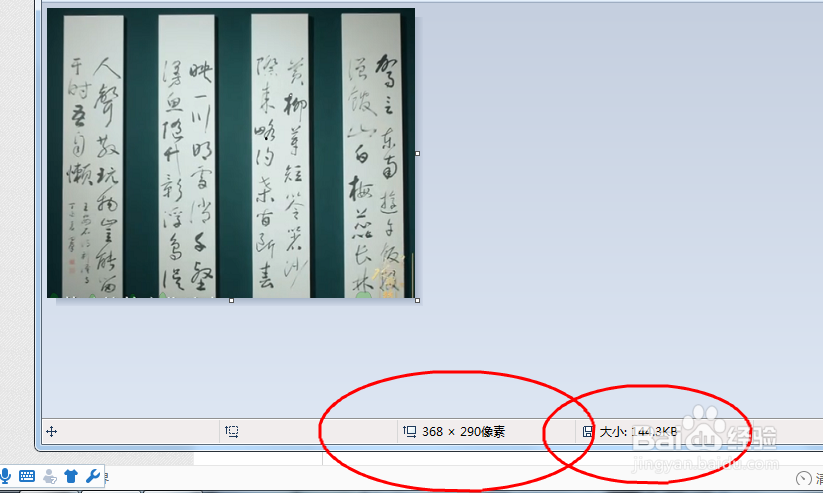 无需软件就能够修改照片的大小的方法