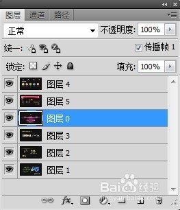 photoshop动态图片制作教程
