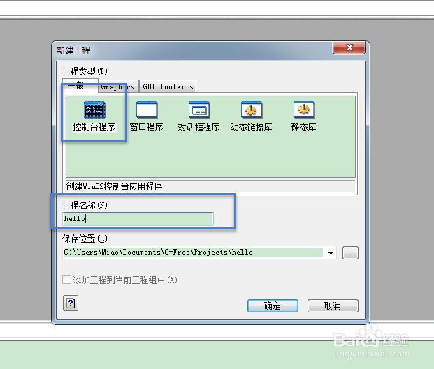怎么学习C语言?：[1]C语言环境搭建