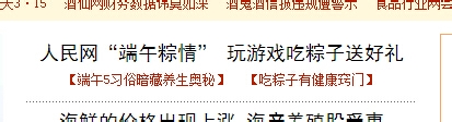 如何领取人民网“粽情思念”活动奖品