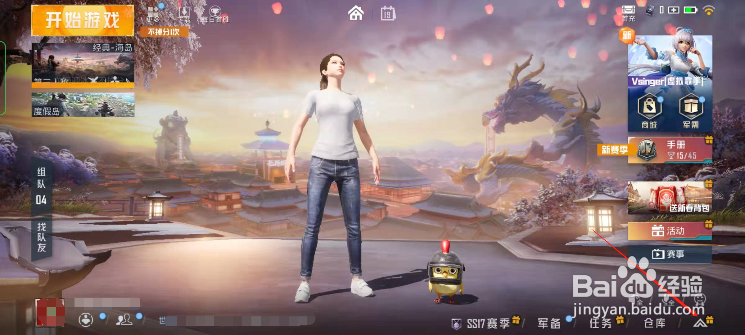 和平精英万能标点键怎么开启