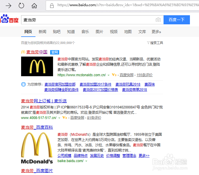 麦当劳怎么在网上点餐