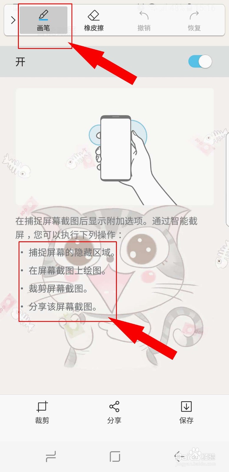 三星s9怎么截长图？三星s8怎么截长图。