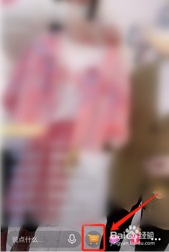 直播间下单备注在哪里