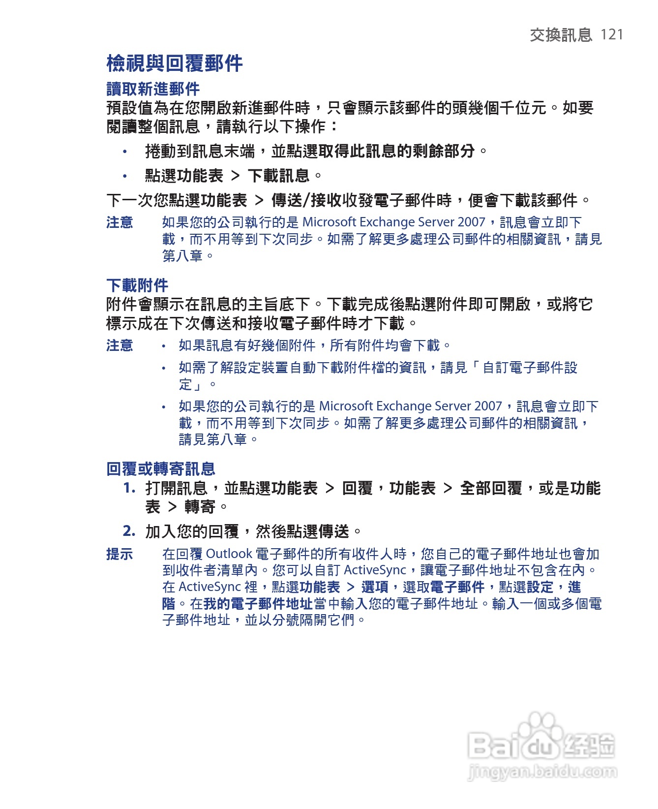 HTC手机Touch Dual型使用说明书:[13]