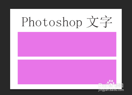 photoshop中文字如何加方框
