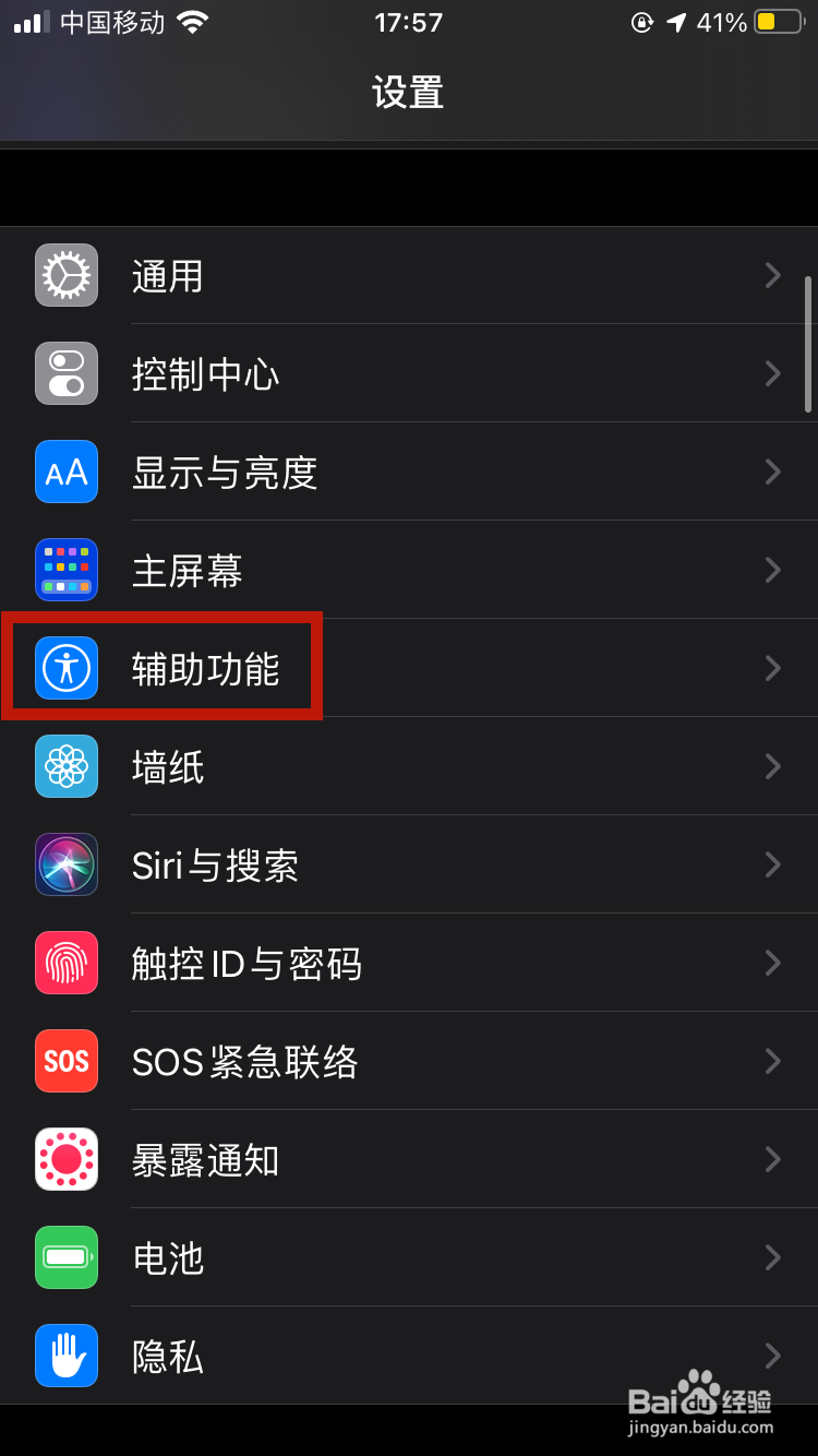 苹果省电设置技巧