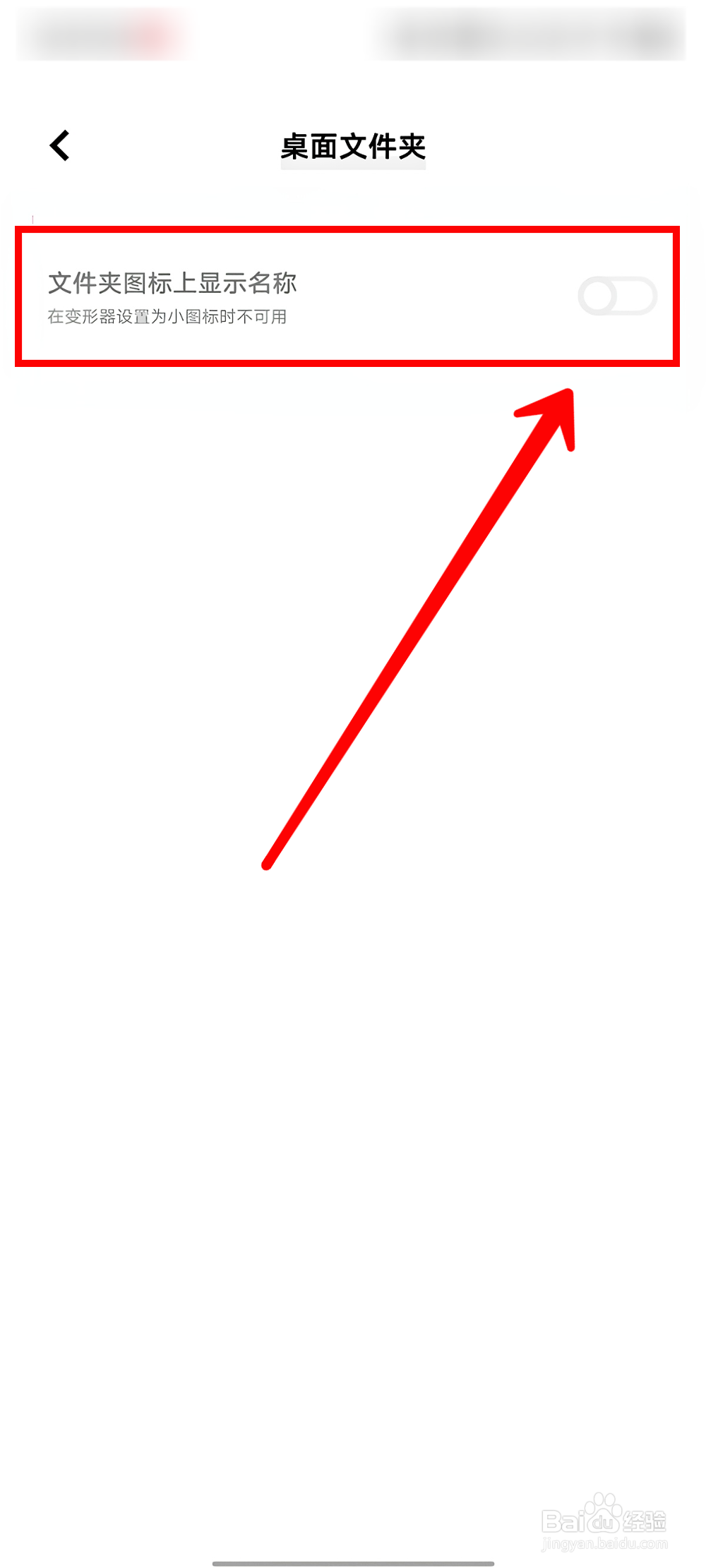 vivo怎样隐藏文件夹名称