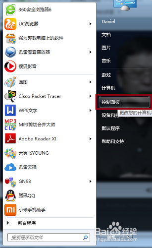 电脑入门教程：[4]关闭Windows自动更新