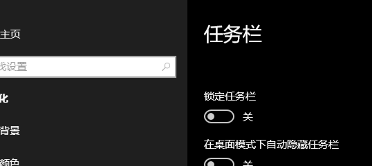win10合并任务栏按钮