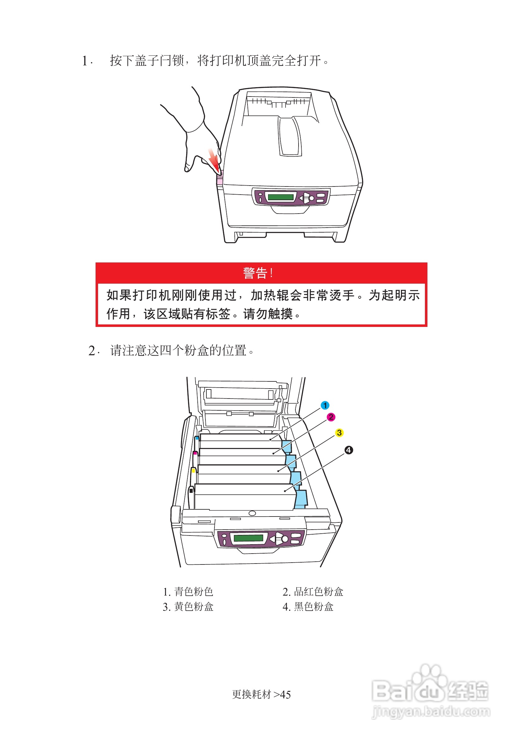映美 LP-C1220彩色页式打印机用户手册:[5]