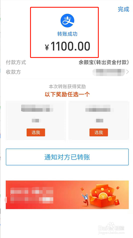 支付宝如何转账给好友