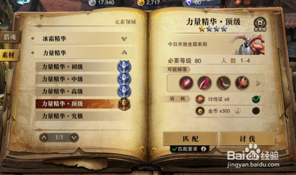 猎魂觉醒童心常在活动玩法介绍