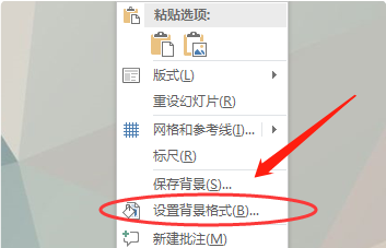 如何去掉ppt背景图片?
