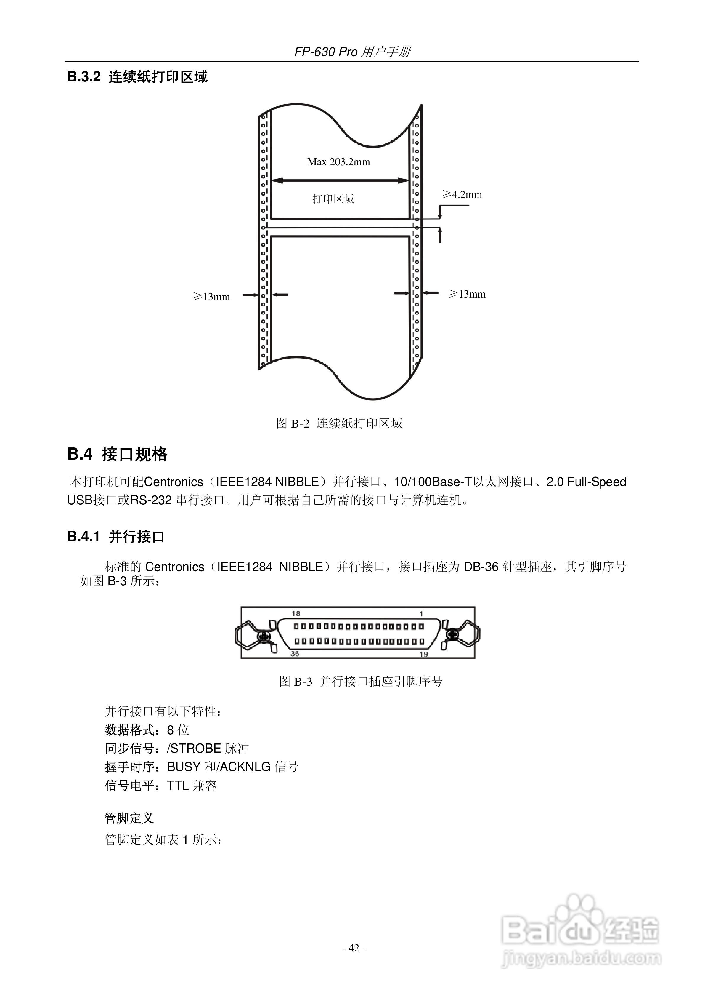 映美 FP-630 Pro 打印机用户手册:[5]