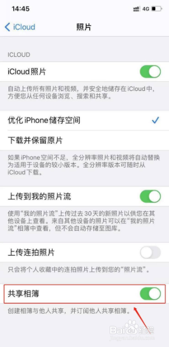 iphone怎么共享照片
