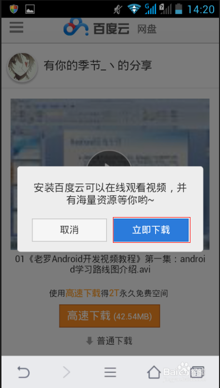 如何用手机学习安卓编程