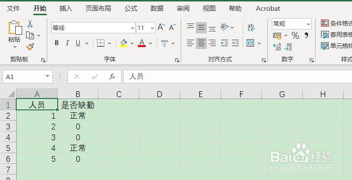 Excel 365中Count函数如何使用