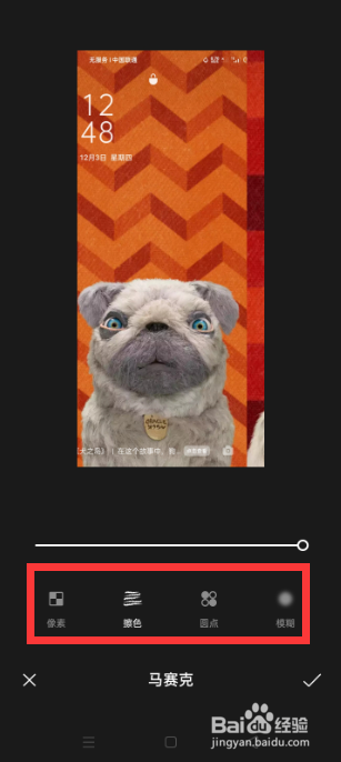手机上的照片怎么打上马赛克？