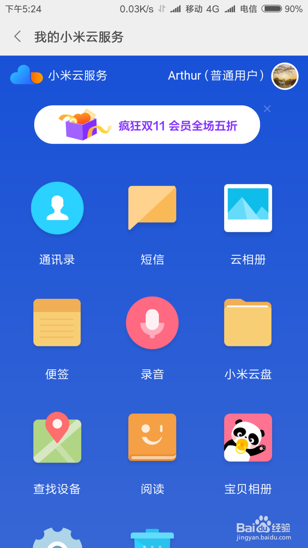 小米手机不小心删了照片怎么办