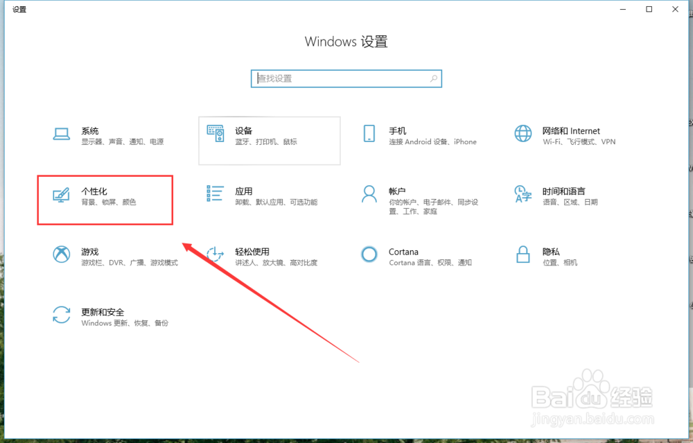 WIN10系统怎么关闭右下角的操作中心