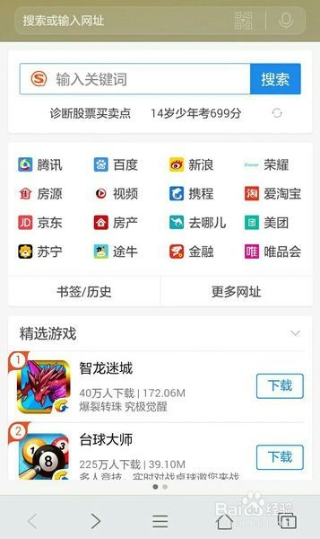 怎么用手机写百度经验呢？